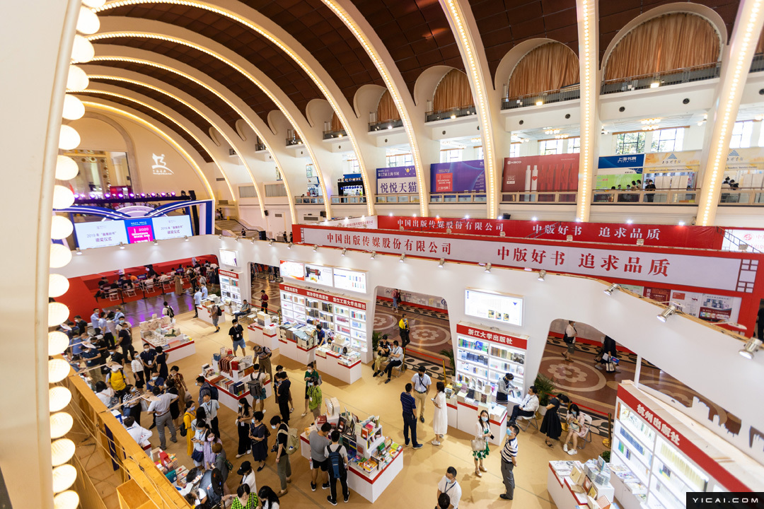 2020上海书展开幕 足不出户就能"云逛书展"